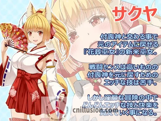 【RPG/汉化/新作】花葬巫女 咲夜/花葬巫女サクヤ Ver1.02 AI汉化版【600M】【微云网盘/直链】