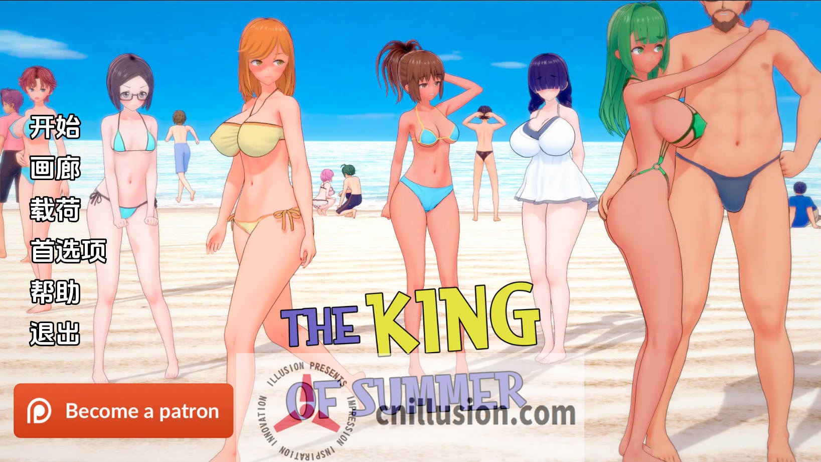 [SLG/汉化/NTR] 夏日之王/The King of Summer Ver0.5.3 AI汉化 [1.3G/FM/WY]