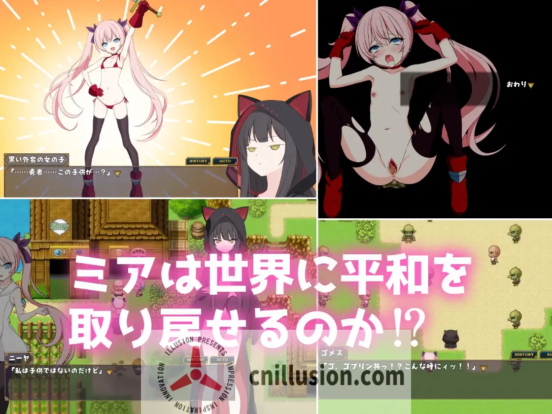 【RPG/汉化/新作】勇者米娅与傲娇猫魅魔 ~即便如此勇者也不会屈服/勇者ミアとツンツン猫サキュバス ~それでも勇者はコロせない AI汉化版【1.8G】