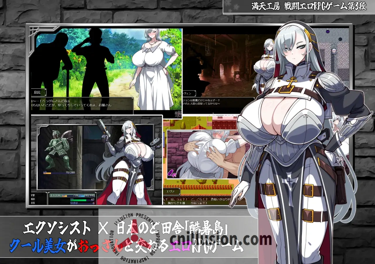 【RPG/汉化】悪魔祓いエヴァンジェリン -刻まれた淫紋- AI汉化版【PC+安卓/4.5G】【微云网盘/直链】