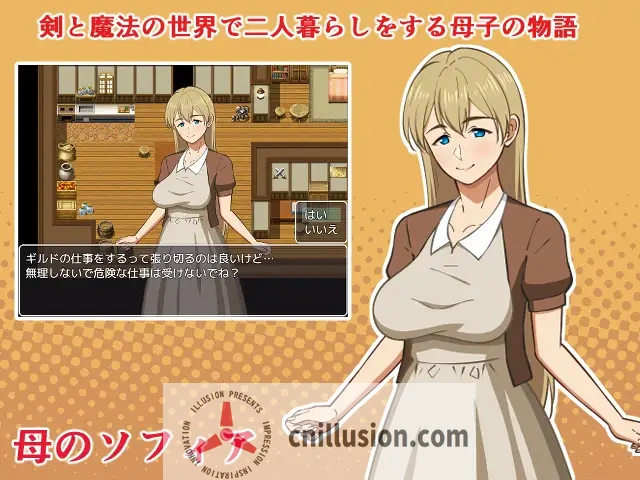 【RPG/汉化】与母亲的性活！幻想～/母との性活！ふぁんたじ～ AI汉化版【1G】【百度网盘/直链】