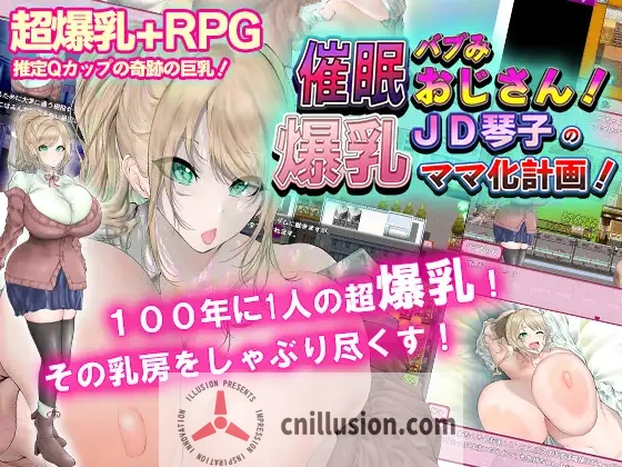 [RPG/汉化] 催眠バブみおじさん!～爆乳JD琴子のママ化計画!～ AI汉化 [333M/FM/WY]