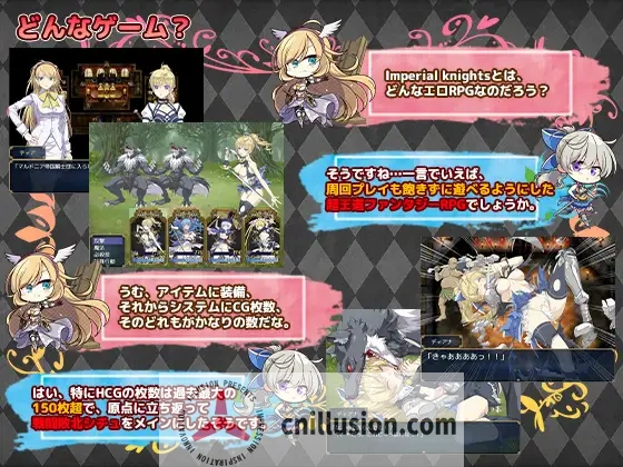 【精品RPG/汉化】帝国骑士/Imperial knights Ver1.05 AI汉化润色版+特典【6G】【微云网盘/直链】