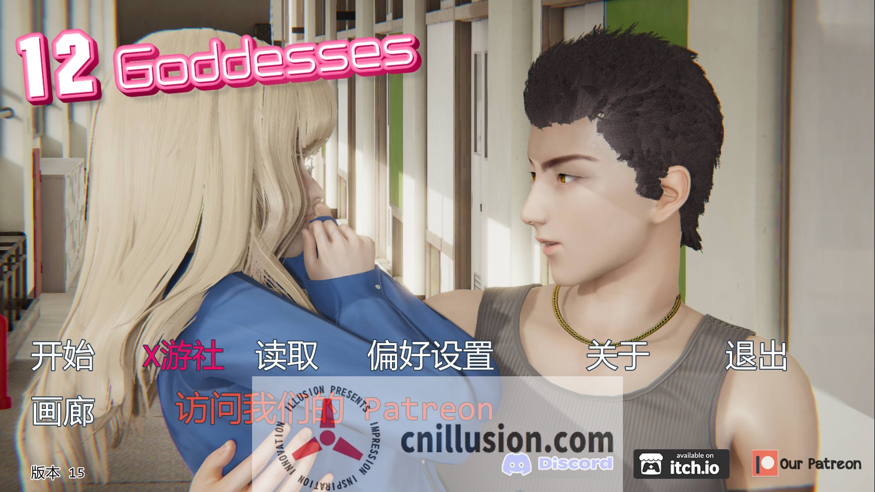 [SLG/汉化/动态] 12女神/12 Goddesses Ver0.15 AI汉化 [2.5G/FM/WY]