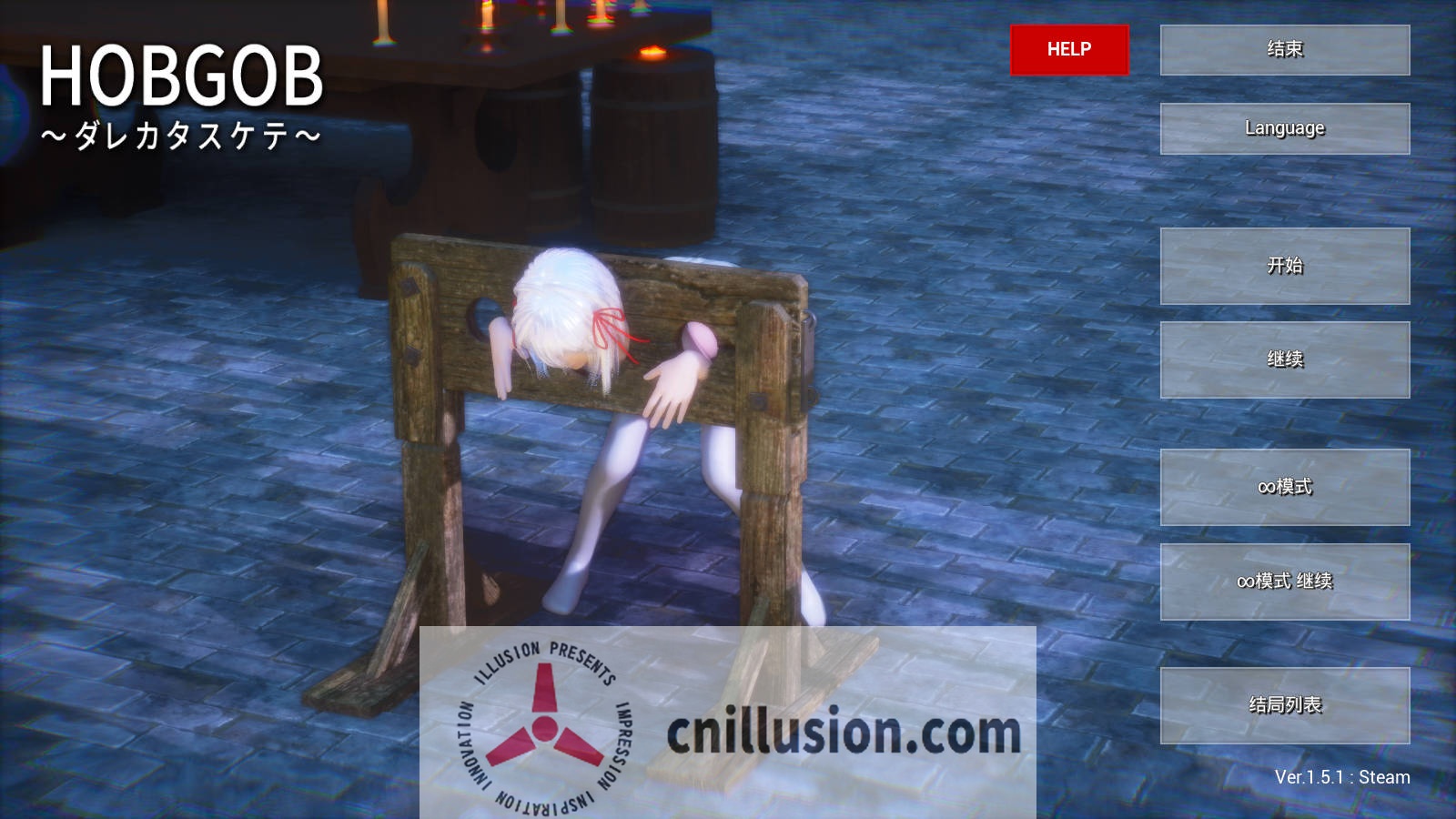 [SLG/官中/动态] HOBGOB ～拜托放过我～v1.5.1 官方中文 [1G/FM/BD]