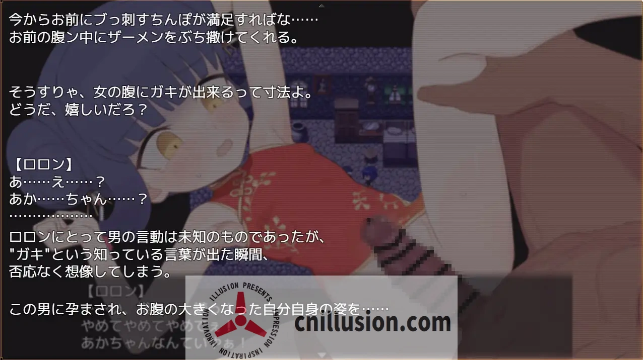 [精品RPG/精翻/更新]屈辱受精洛珑～屈辱受精ロロン～ボテ堕ち屈服宣言まであとX日～v1.5 内嵌汉化版[PC+安卓][FM/百度/2G]