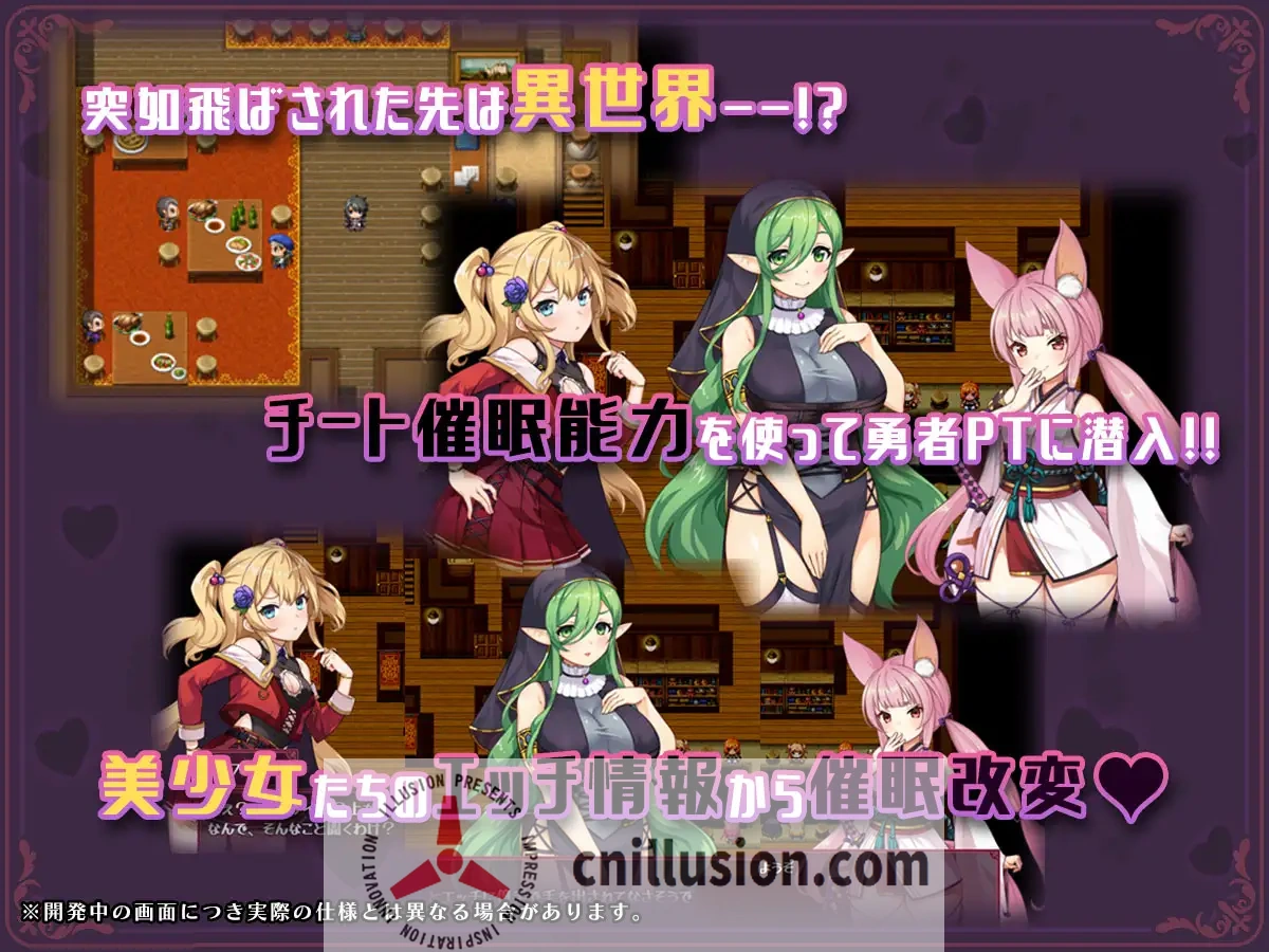 【RPG/汉化】异世界转移后催眠NTR！S级美少女人生毁灭计划！/異世界転移して催眠NTR!S級美少女人生破滅計画!  Ver1.05 AI汉化版【2.4G】