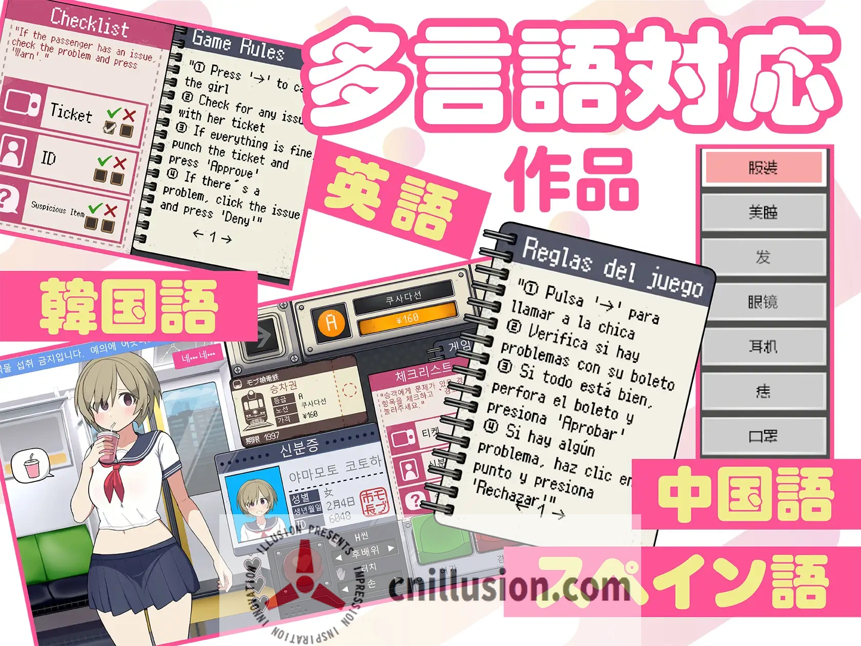 [触摸SLG/中文/更新] 路人娘电车 モブ娘電車 V1.45 官方中文版 [FM/百度/1G]