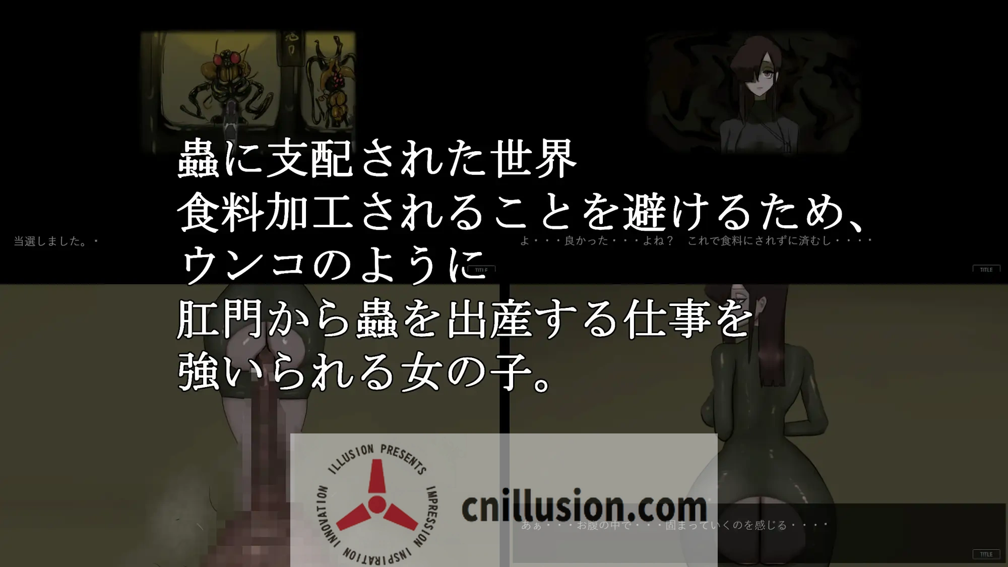 [新作SLG/动态/重口] 幼虫排泄 幼蟲排泄 AI汉化版 [FM/百度/1.2G]