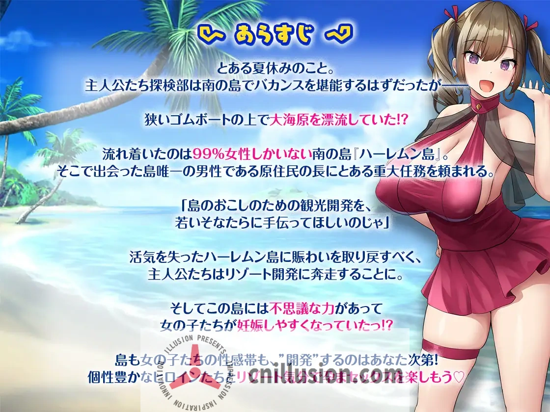 【爆款SLG/汉化】欢迎来到后宫岛！/ハーレム島へようこそ! 精翻汉化版【1.1G】【微云网盘/直链】