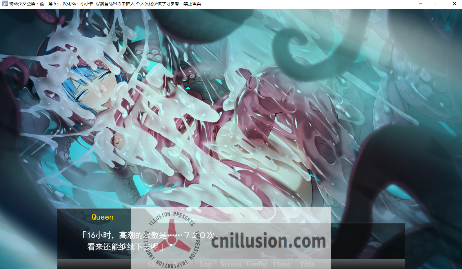 [RPG/汉化/凌辱] 特命少女圣盾・ 蓝 第6话/特命少女アイギス・ブルー Ch.6 [105M/FM/WY]