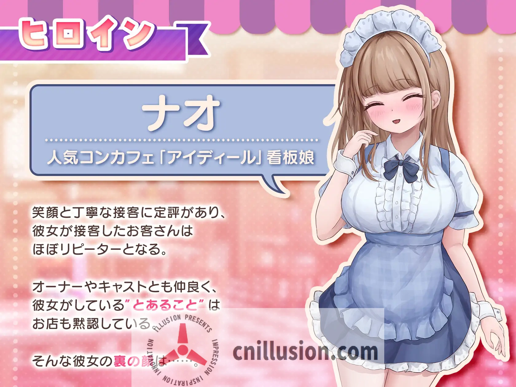 [新作SLG/动态/角色扮演]与女仆咖啡厅店员的色色赌博 コンカフェ嬢とのエッチなギャンブル 正式版+全回想[FM/百度/1G]