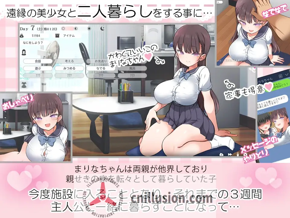 【SLG/机翻】魔性的少女与… /魔性の少女と… Ver1.06【2.4G】【微云网盘/直链】