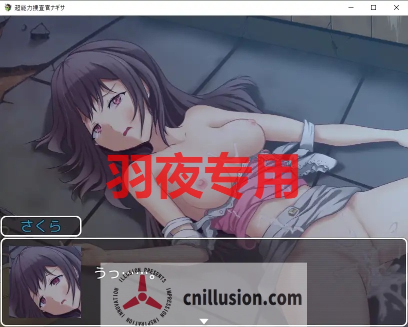 【RPG/机翻】超能力捜査官ナギサ Ver2【1.2G/度盘】