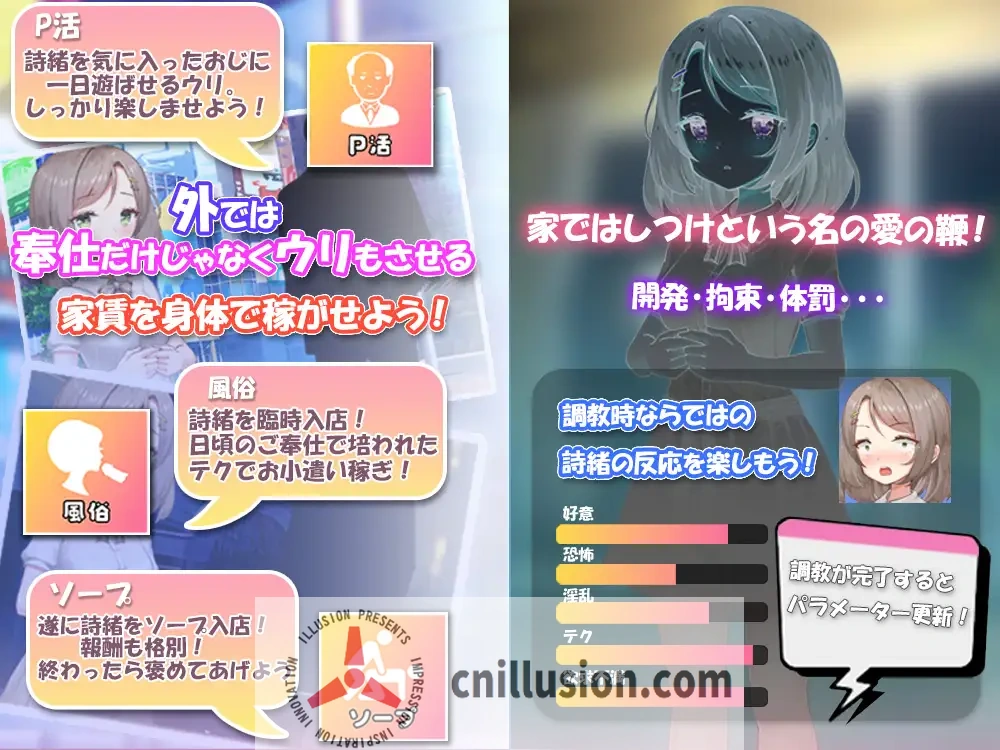 [互动SLG/汉化] 将纯真少女调教成我喜欢的模样～無垢な少女を俺好みに染めるまで～家なき少女を拾ってえっちに開発！AI汉化版+存档 [FM/百度/1.2G]