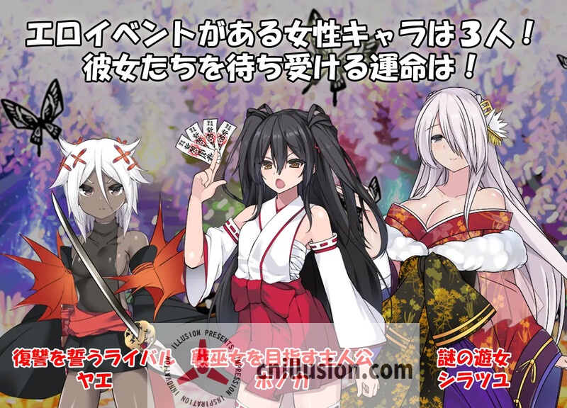 【RPG/汉化/NTR】战巫女穂花/戦巫女2 戦巫女ホノカ―愛する彼氏のために、ゲスオヤ Ver1.33 AI精翻汉化版+DLCV1.07【1.4G】【微云网盘