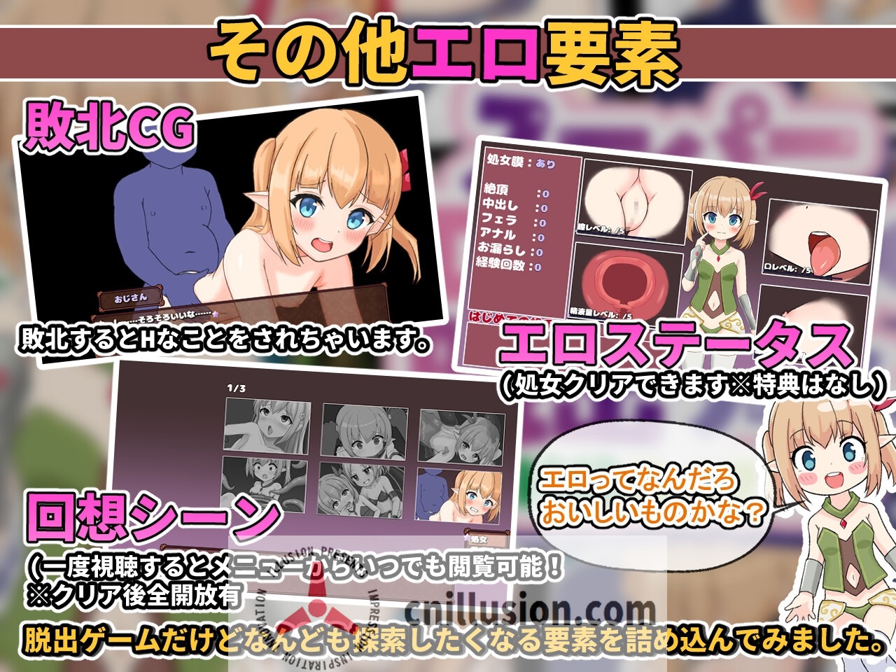 【RPG/汉化/新作】超级色情★死脱★逃生游戏～纯真精灵篇～/スーパーエロ★デス★脱出ゲーム～純粋エルフ編～ Ver1.07 AI汉化版【1.4G】