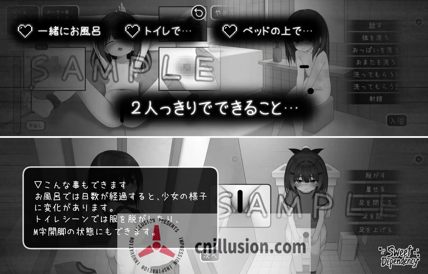 [触摸SLG/睡奸/新作] 甜蜜的依赖 Sweet Dependency 正式版 [FM/百度/1.1G]