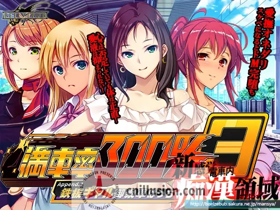 [大更新SLG/中文/新DLC] 满车率300%3 満車率300% 3≒ V25.3.34 官方中文版+DLC1+2+3+存档 [FM/百度/20G]