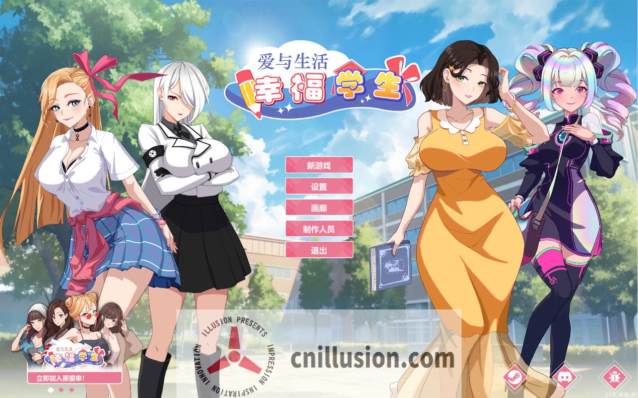 [SLG/官中/动态] 爱与生活：幸福学生 Ver1.1.1_1 官方中文 [4.9G/FM/WY]