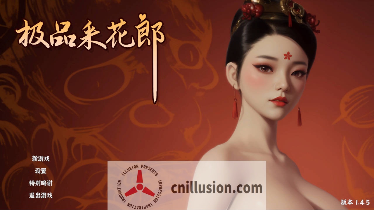 [SLG/官中/动态] 极品采花郎 V1.4.5 官方中文 [6.7G/FM/WY]