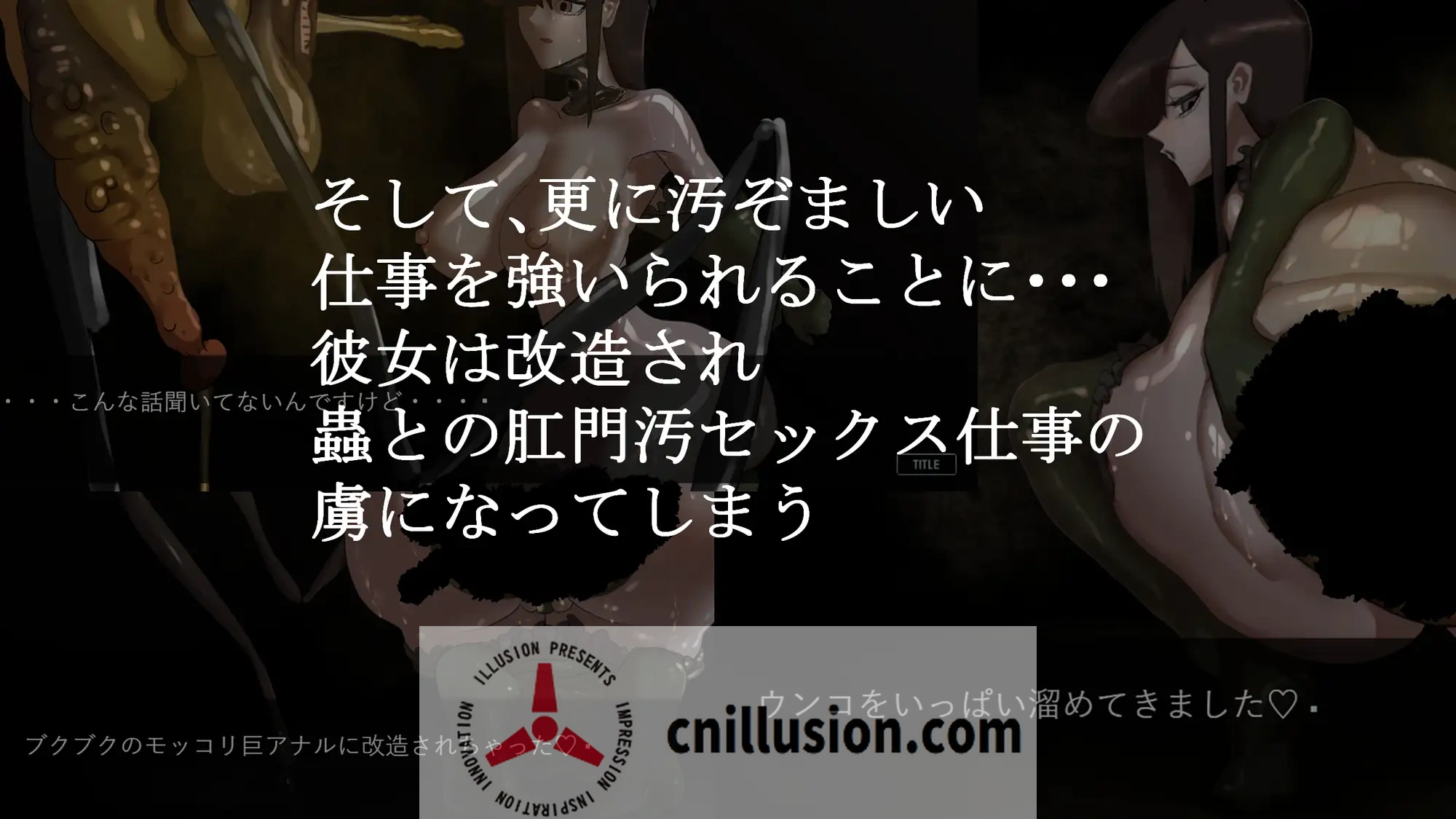 [新作SLG/动态/重口] 幼虫排泄 幼蟲排泄 AI汉化版 [FM/百度/1.2G]