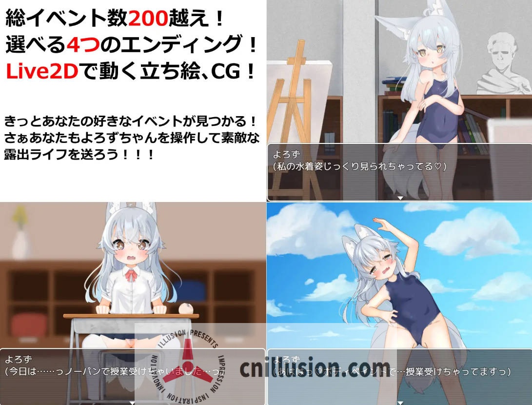 [RPG/汉化/动态] 悠露子的校园露出生活/よろずの学園露出生活~Fox Exhibitionism~ AI汉化 [4.6G/FM/WY]