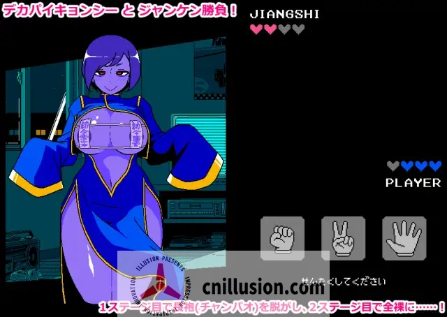 [像素SLG/汉化/新作] 情色猜拳 僵尸篇 エロじゃんけん キョンシー編 AI汉化版 [FM/百度/300M]