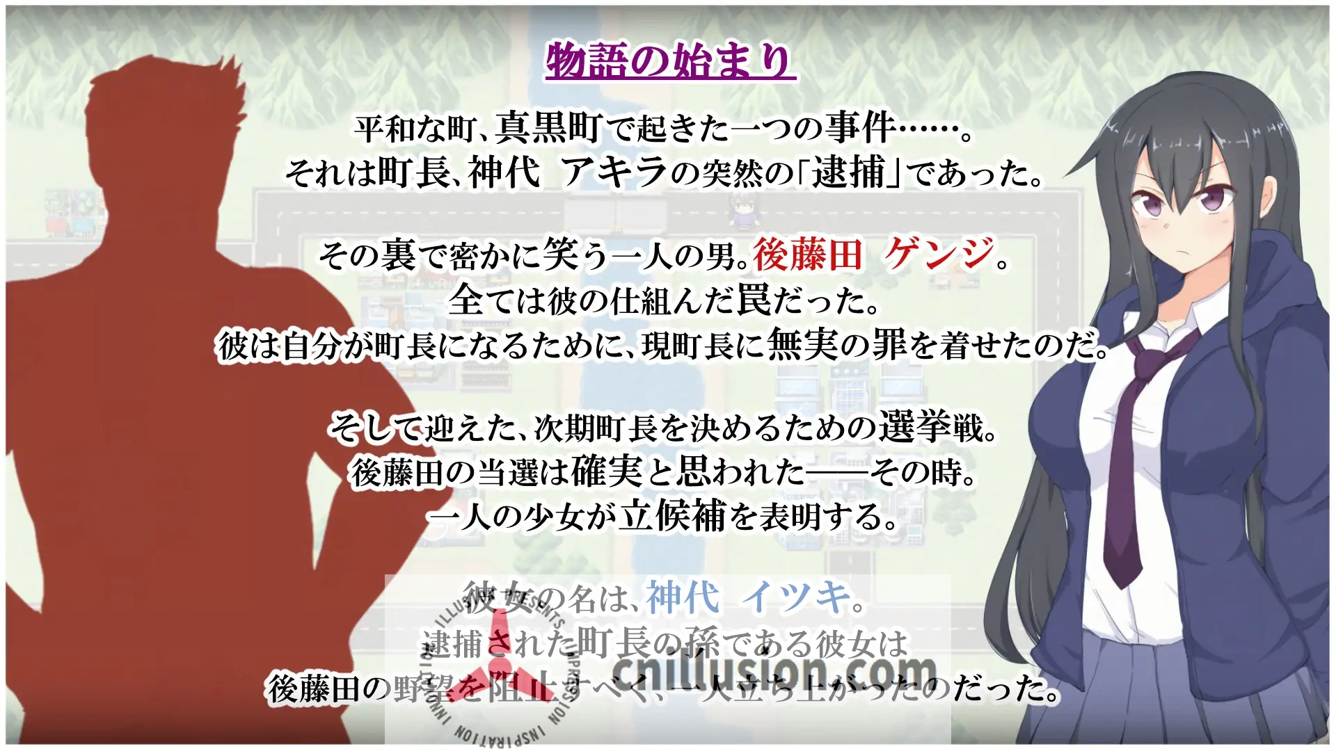 [凌辱RPG/汉化] 神城树的选举 V1.03 神代イツキの選挙戦 AI汉化版 [PC+安卓][FM/百度/1G]