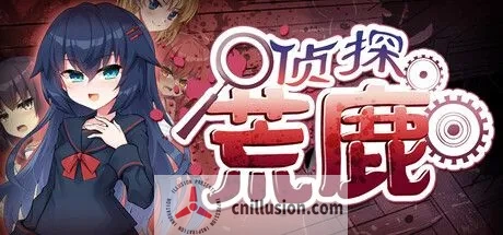 [精品ADV/中文]侦探新花：诅咒的驱魔师 淫界探偵アラカ 官中步兵版+存档 [FM/百度/1.5G]