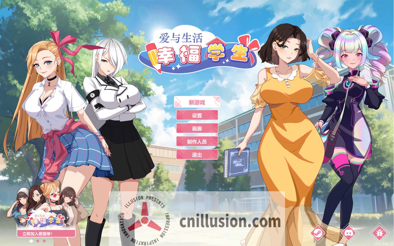 [SLG/官中/更新] 爱与生活：幸福学生 Ver1.0.5 官方中文 [4.6G/FM/WY]