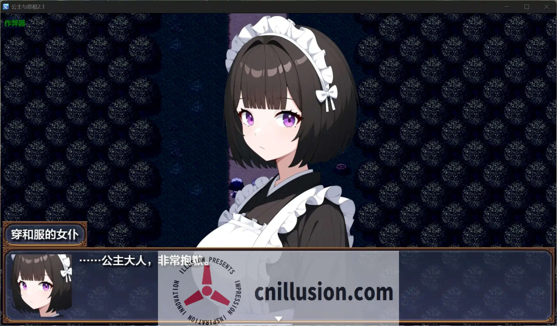 [RPG/汉化/NTR] 公主与恶棍 プリンセス&バッドアス v2.1 AI汉化版+作弊码 [PC+安卓][FM/百度/1.3G]