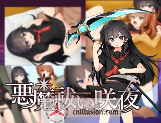 [催眠RPG/汉化]驱魔咲夜 悪魔祓い咲夜 AI汉化版+存档 [FM/百度/500M]