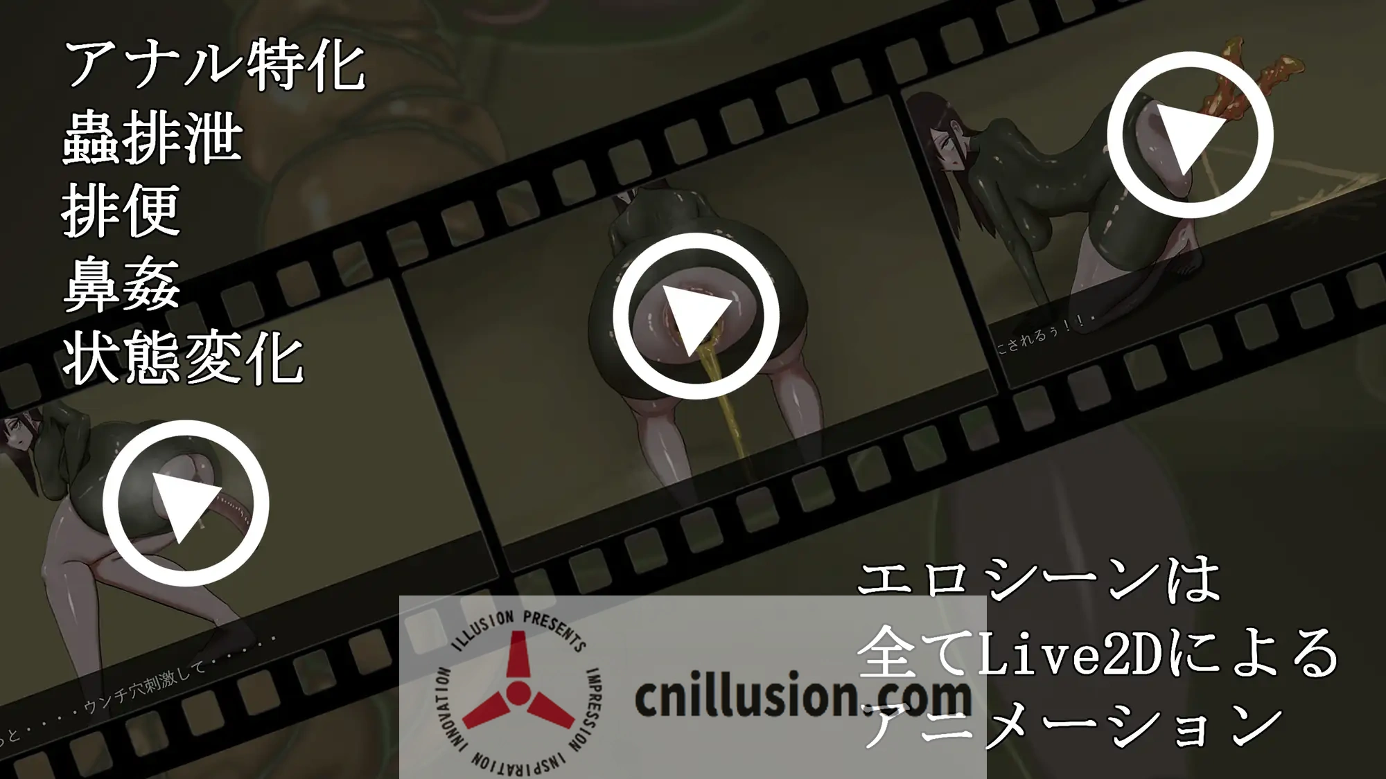 [新作SLG/动态/重口] 幼虫排泄 幼蟲排泄 AI汉化版 [FM/百度/1.2G]