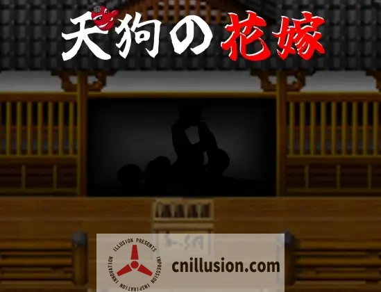 [新作RPG/汉化/NTR] 天狗的新娘 天狗の花嫁 AI汉化版 [FM/百度/500M]