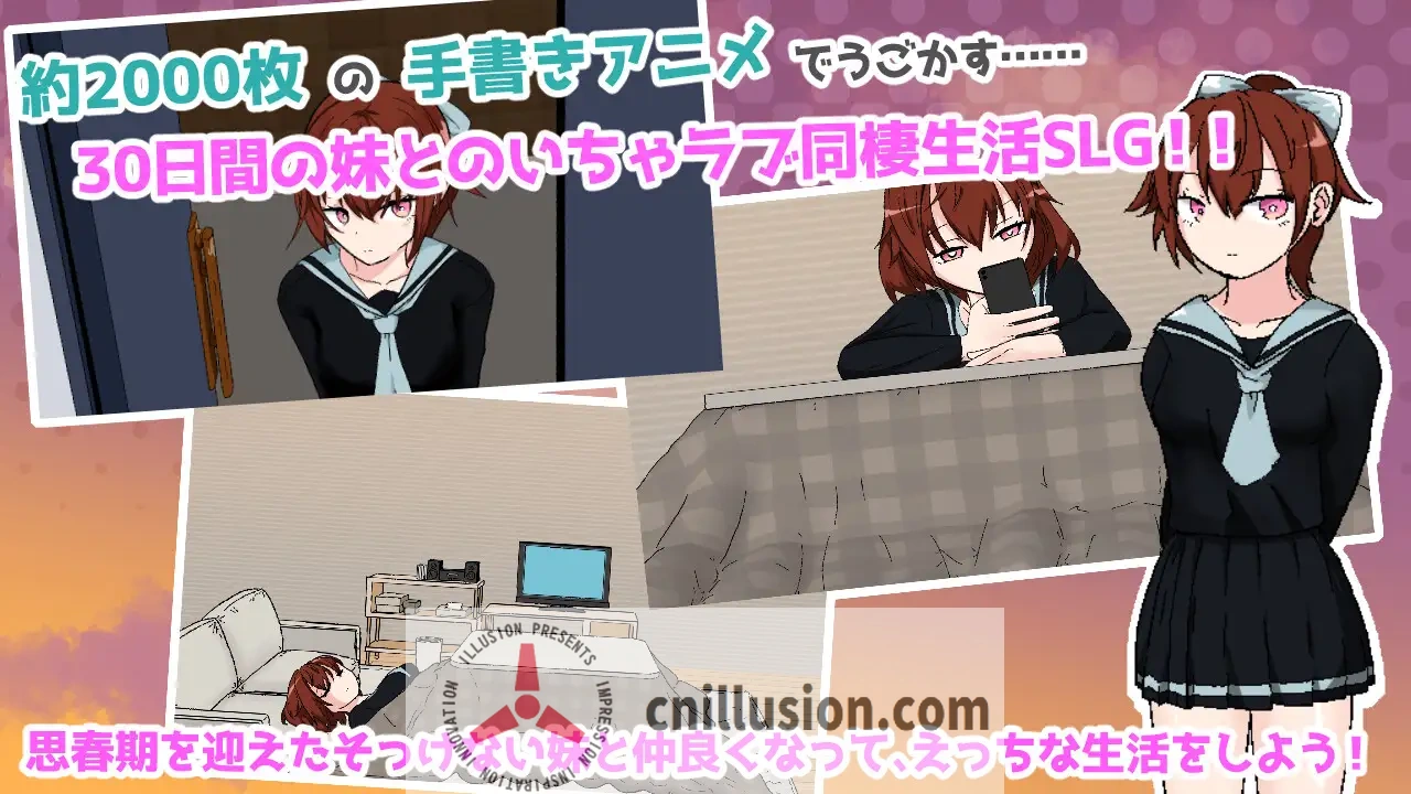 【SLG/汉化/新作】与青春期妹妹的色情30天/思春期妹とえっちな30日間 AI汉化版【500M】【微云网盘/直链】