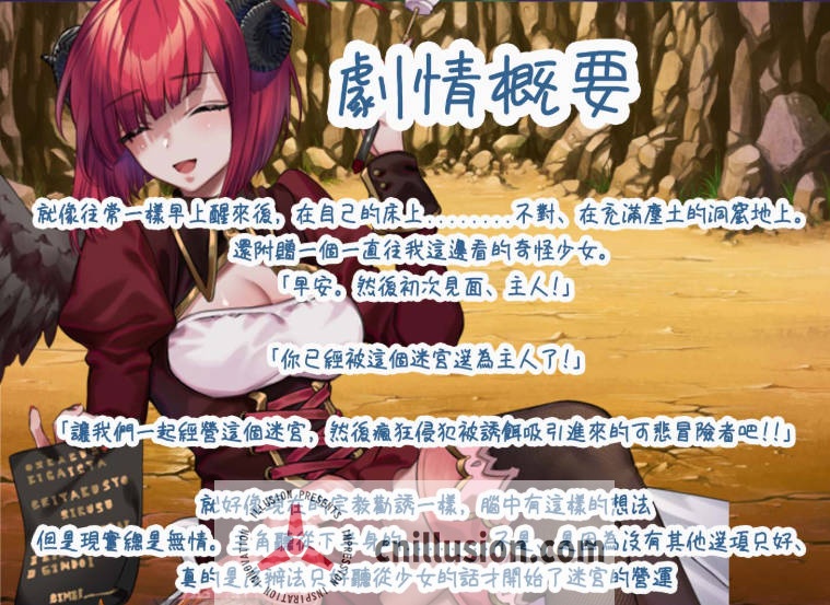 [RPG/官中/双端] 迷宫∞创造/迷宮∞創造 官方中文 [392M/FM/WY]