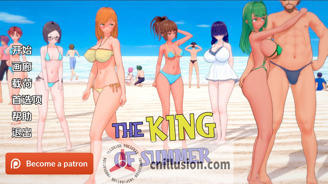 [SLG/汉化/NTR] 夏日之王/The King of Summer Ver0.6.4 full AI汉化 [6.1G/FM/WY]
