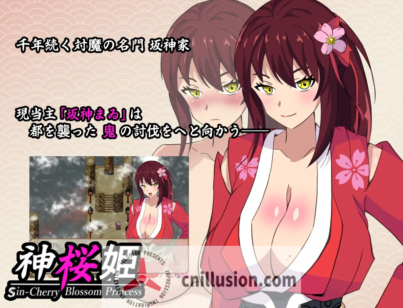 【RPG/汉化】神桜姫～勝気クールな爆乳姫巫女は権力者のマゾ雌オナホ嫁に寝取られ堕ちる～ AI汉化版【1.4G】【微云网盘/直链】