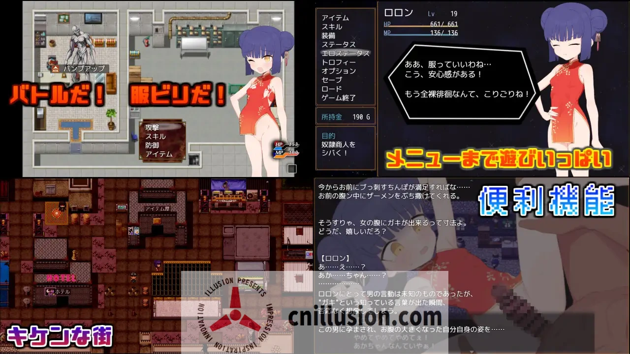 【RPG/汉化/新作】屈辱受精ロロン～ボテ堕ち屈服宣言まであとX日～ AI汉化版【3.2G】【微云网盘/直链】