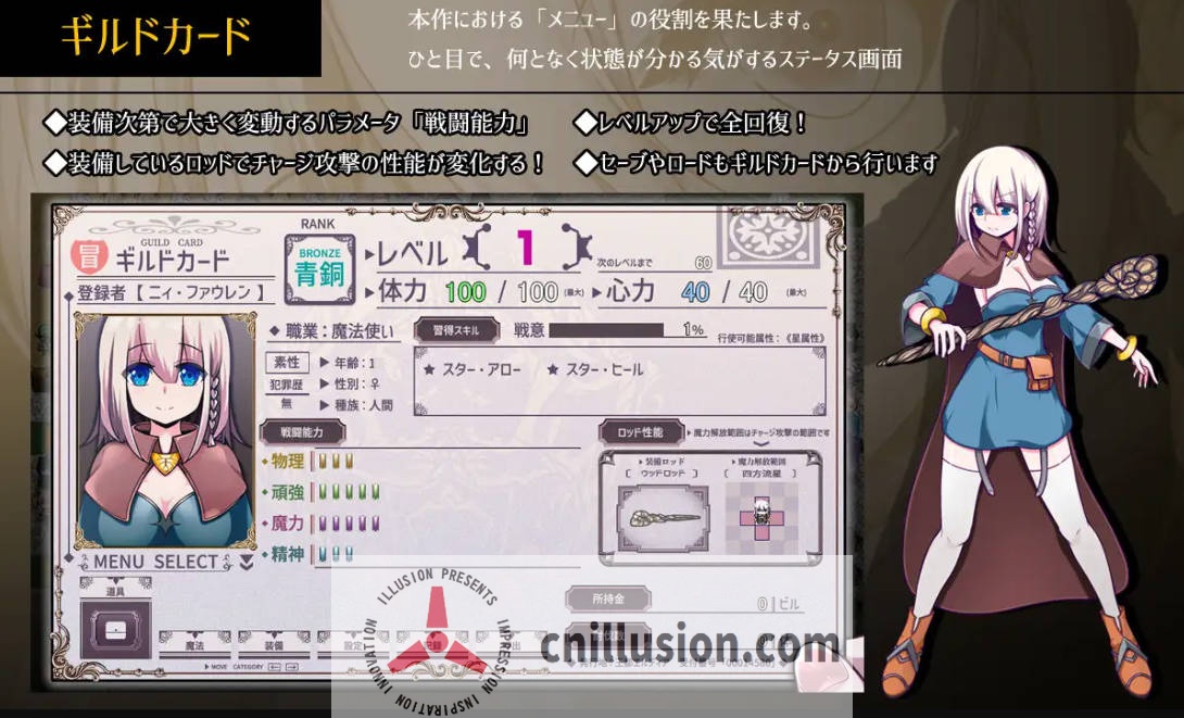 [RPG/汉化/动态] 星天之魔女/星天の魔女 Ver1.19 AI汉化 [2G/FM/WY]