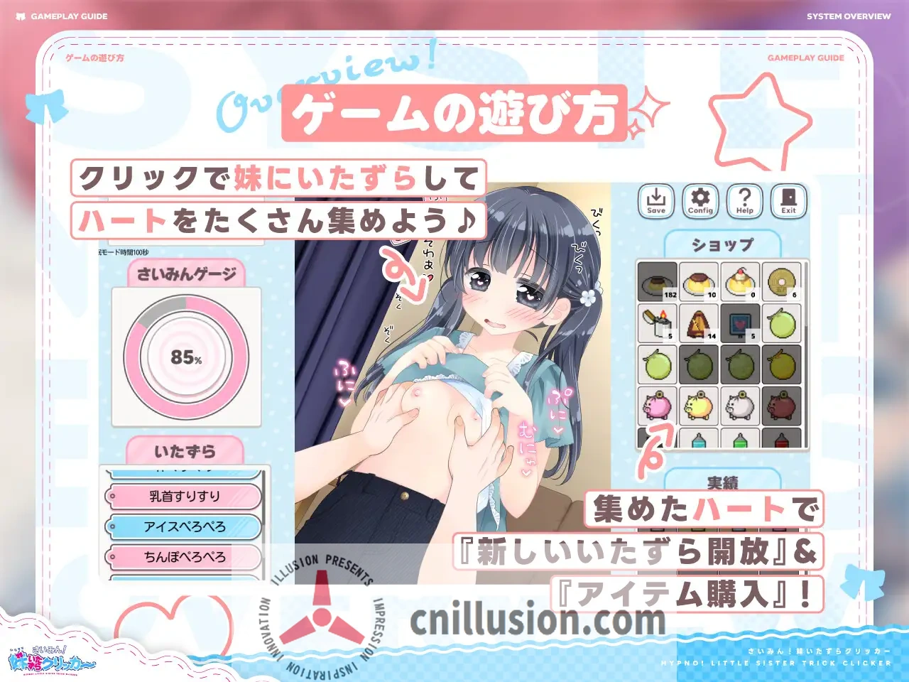 [热门触摸SLG/新作] 催眠！妹妹恶作剧点击器 さいみん！妹いたずらクリッカー V1.01正式版 [FM/百度/180M]