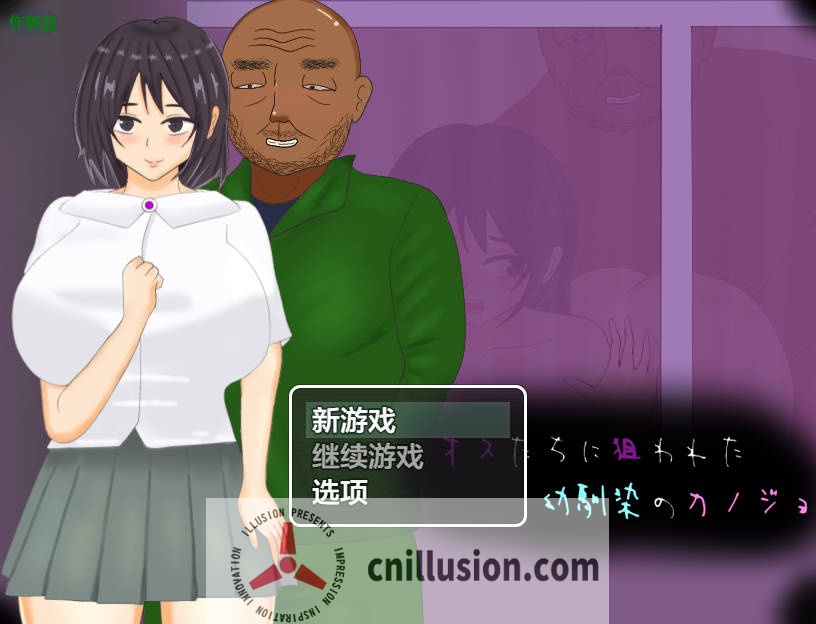 [RPG/汉化/NTR] 被男人们盯上的青梅竹马女友/オスたちに狙われた幼馴染のカノジョ AI汉化 [1G/FM/WY]