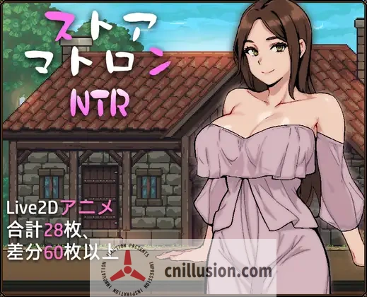 【SLG/官中/ 步兵】边境小店NTR/ストアマトロンNTR 官方中文步兵版【1.1G】【微云网盘/直链】