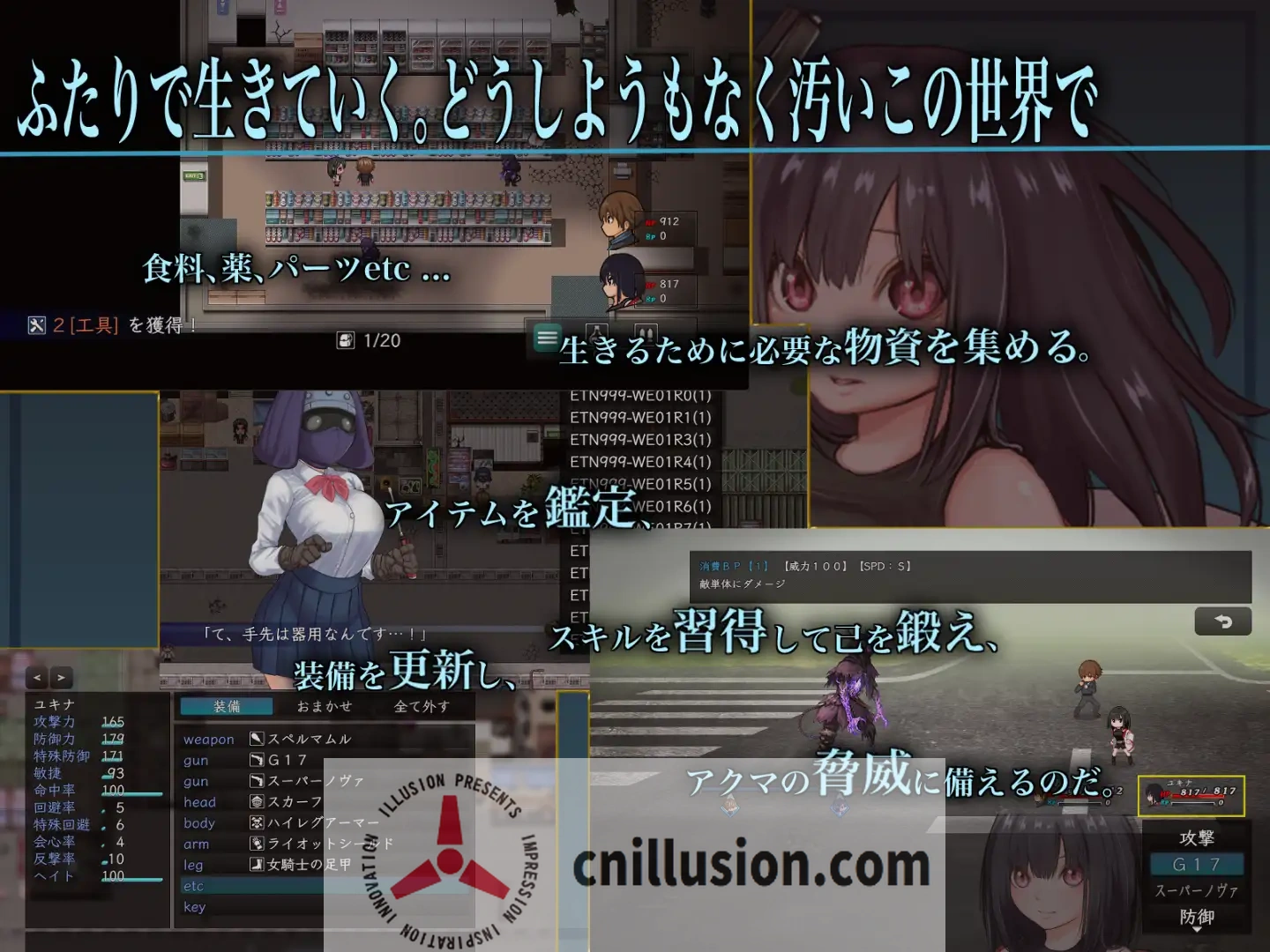 [精品RPG/新汉化/更新]生物技术员 バイオテクナーサ v1.0.4 内嵌AI汉化版[FM/百度/2G]