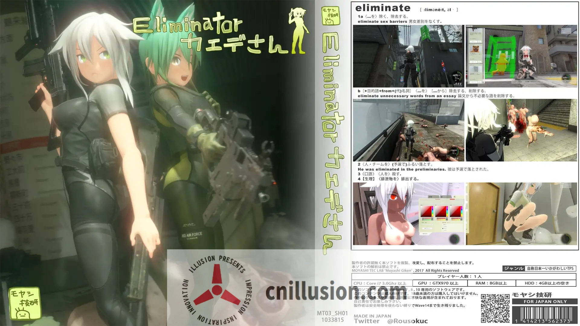 【ACT/官中/动态】Eliminator 小枫/Eliminator カエデさん Ver1.2 官方中文版【4.8G】【微云网盘/直链】
