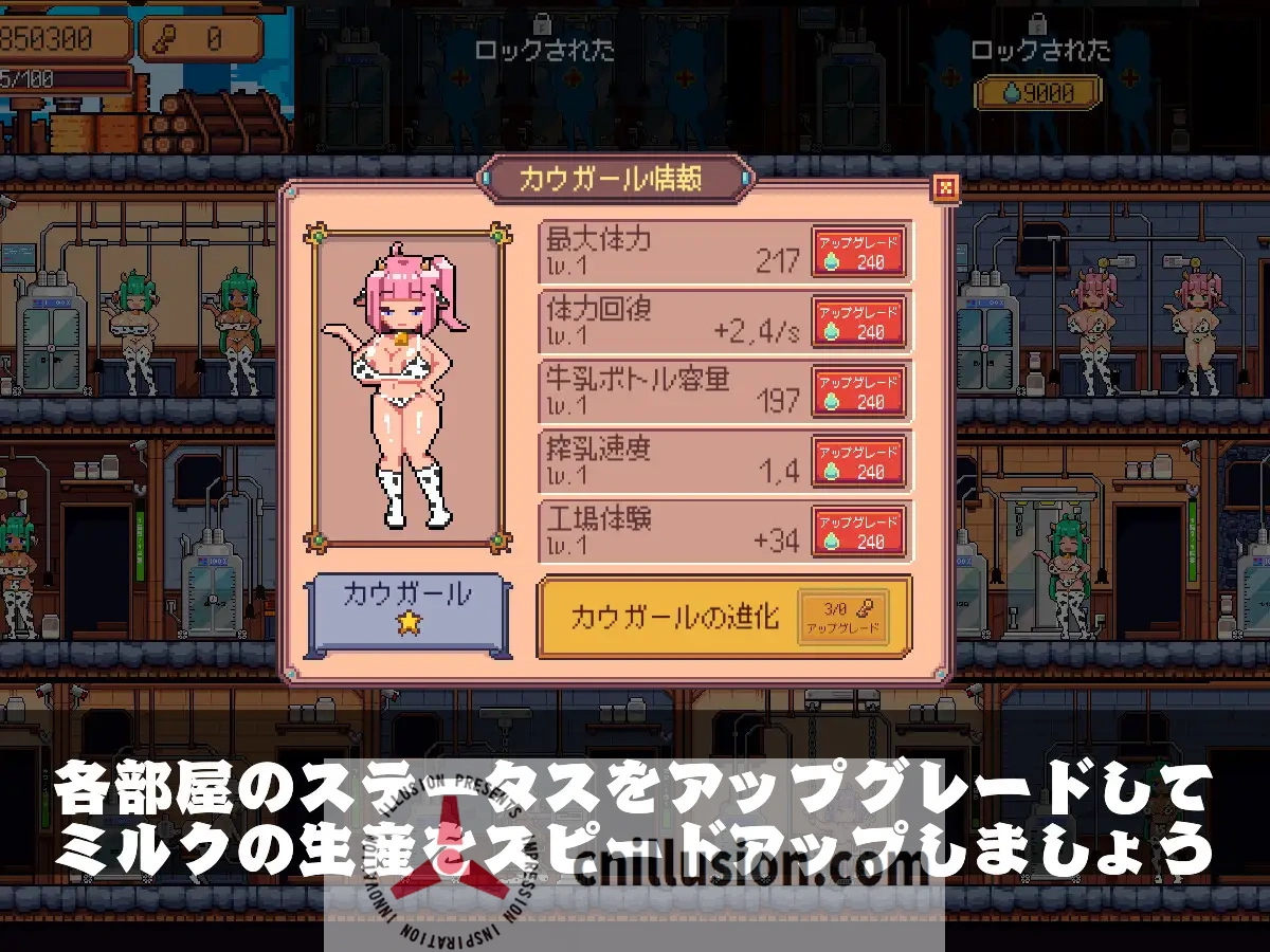 【经营SL/机翻】牛乳工場 Ver1.2 机翻汉化版【1.7G】【微云网盘/直链】