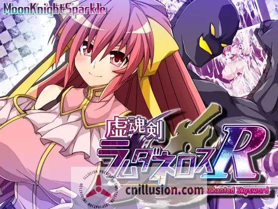 【精品RPG/汉化】虚魂剣ラムダネロスR Ver1.11 AI汉化版【4G】【百度网盘/直链】