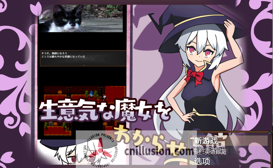 [日系RPGAI汉化]让傲慢的魔女明白的馆[双端603M/FM/OD]