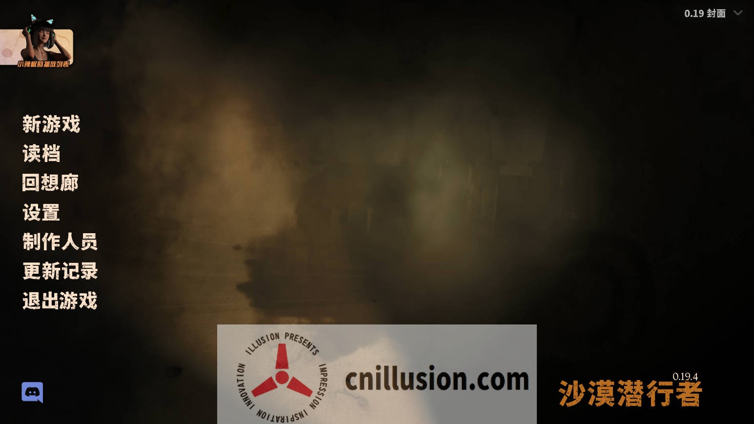 [SLG/官中/动态] 沙漠追猎者 沙漠潜行者/Desert Stalker Ver0.19.4 官方中文 [4.5G/FM/WY]